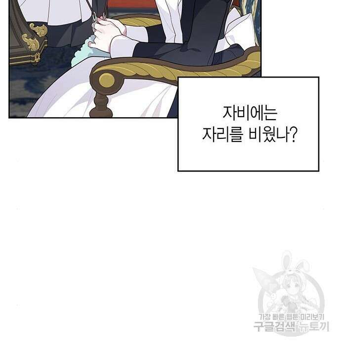 베이비 폭군 7화 110