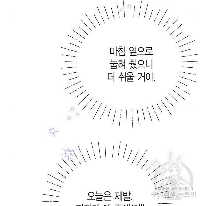 베이비 폭군 7화 113