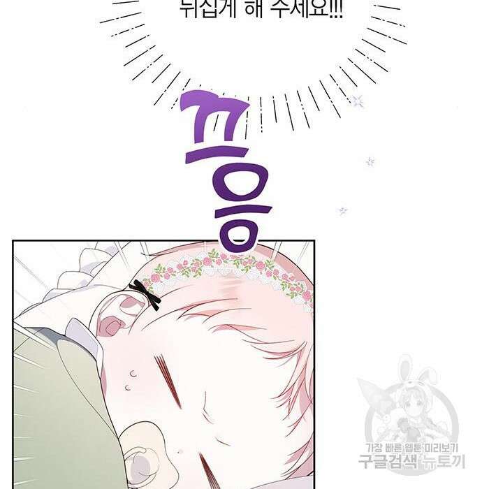 베이비 폭군 7화 114