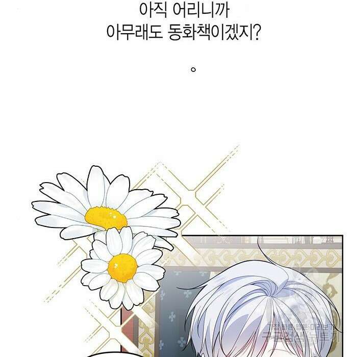 베이비 폭군 7화 125