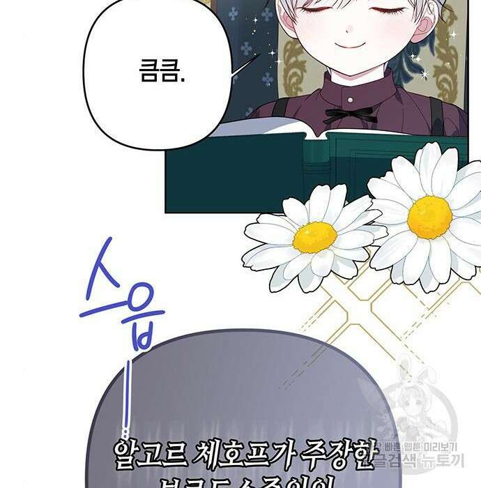 베이비 폭군 7화 126