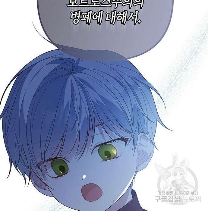 베이비 폭군 7화 127
