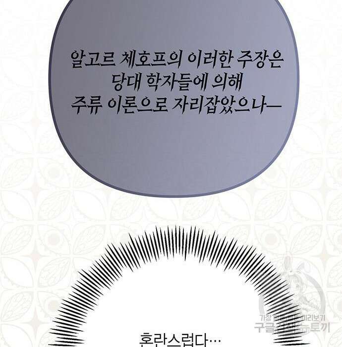 베이비 폭군 7화 131