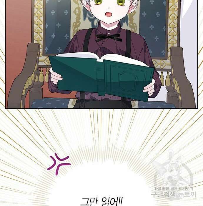 베이비 폭군 7화 135