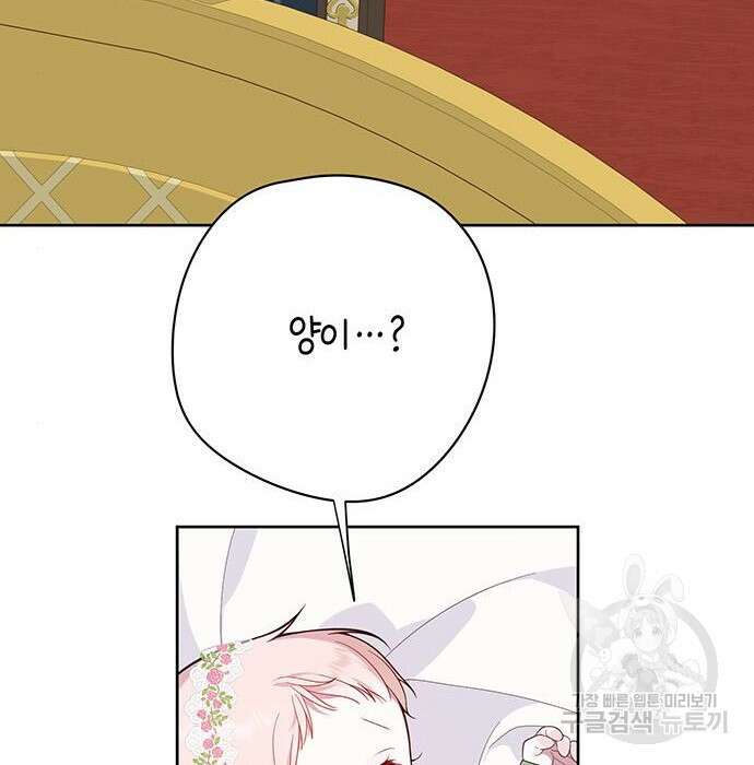 베이비 폭군 7화 144