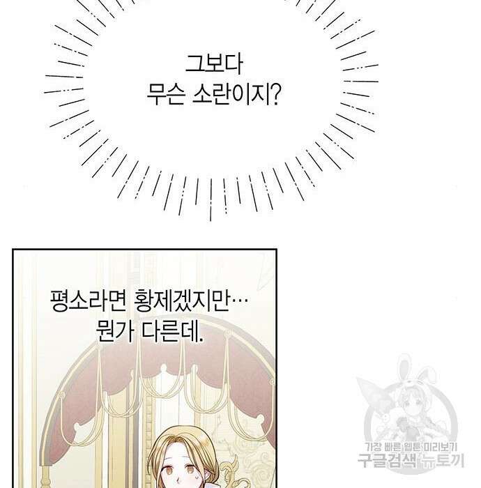베이비 폭군 7화 146