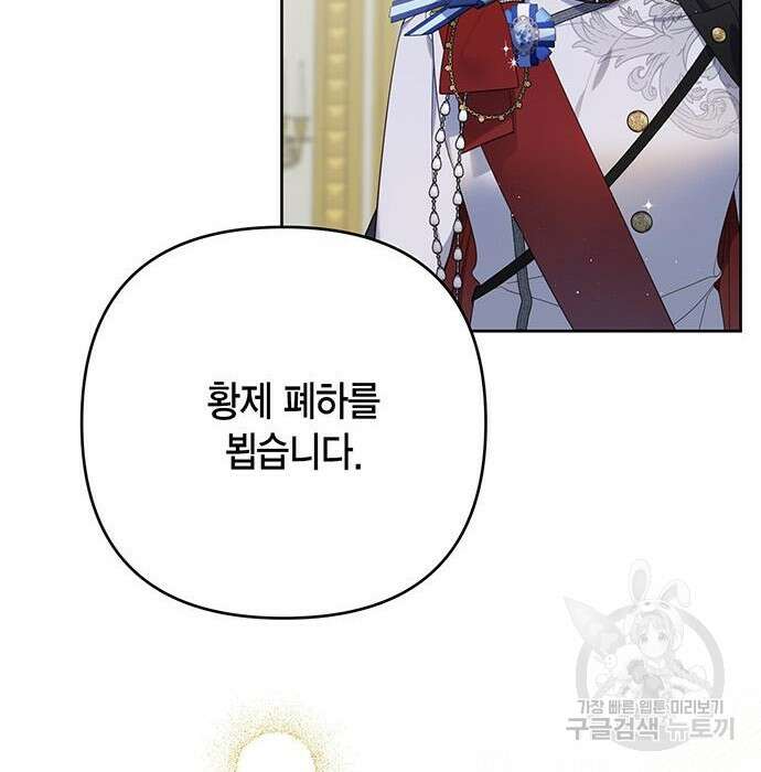 베이비 폭군 7화 150