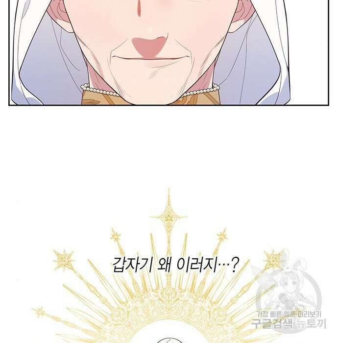 베이비 폭군 7화 156