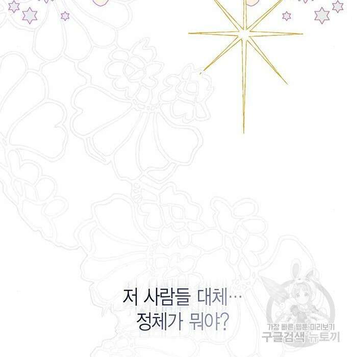 베이비 폭군 7화 164
