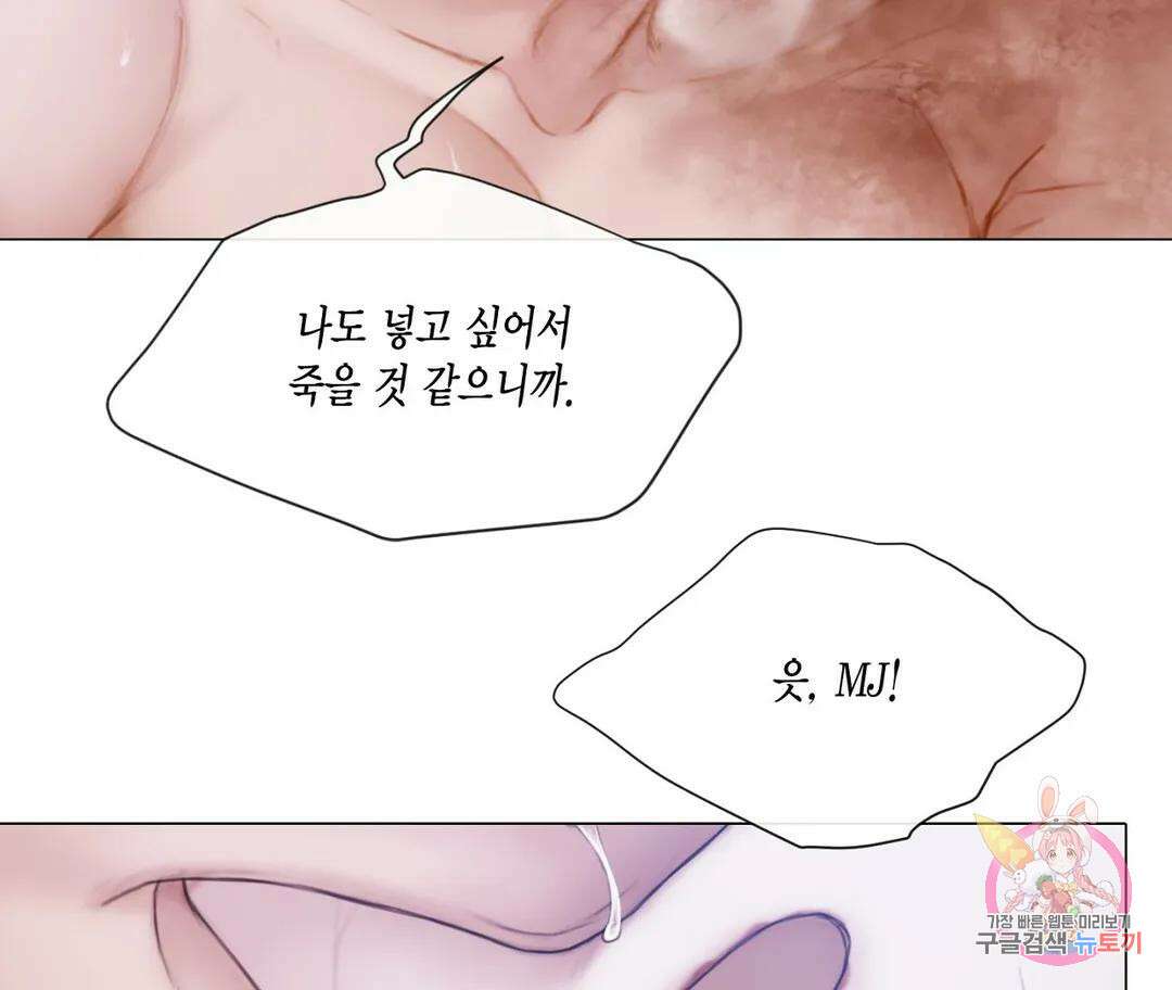 매리제인 23화 10