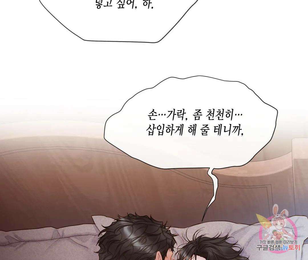 매리제인 23화 18