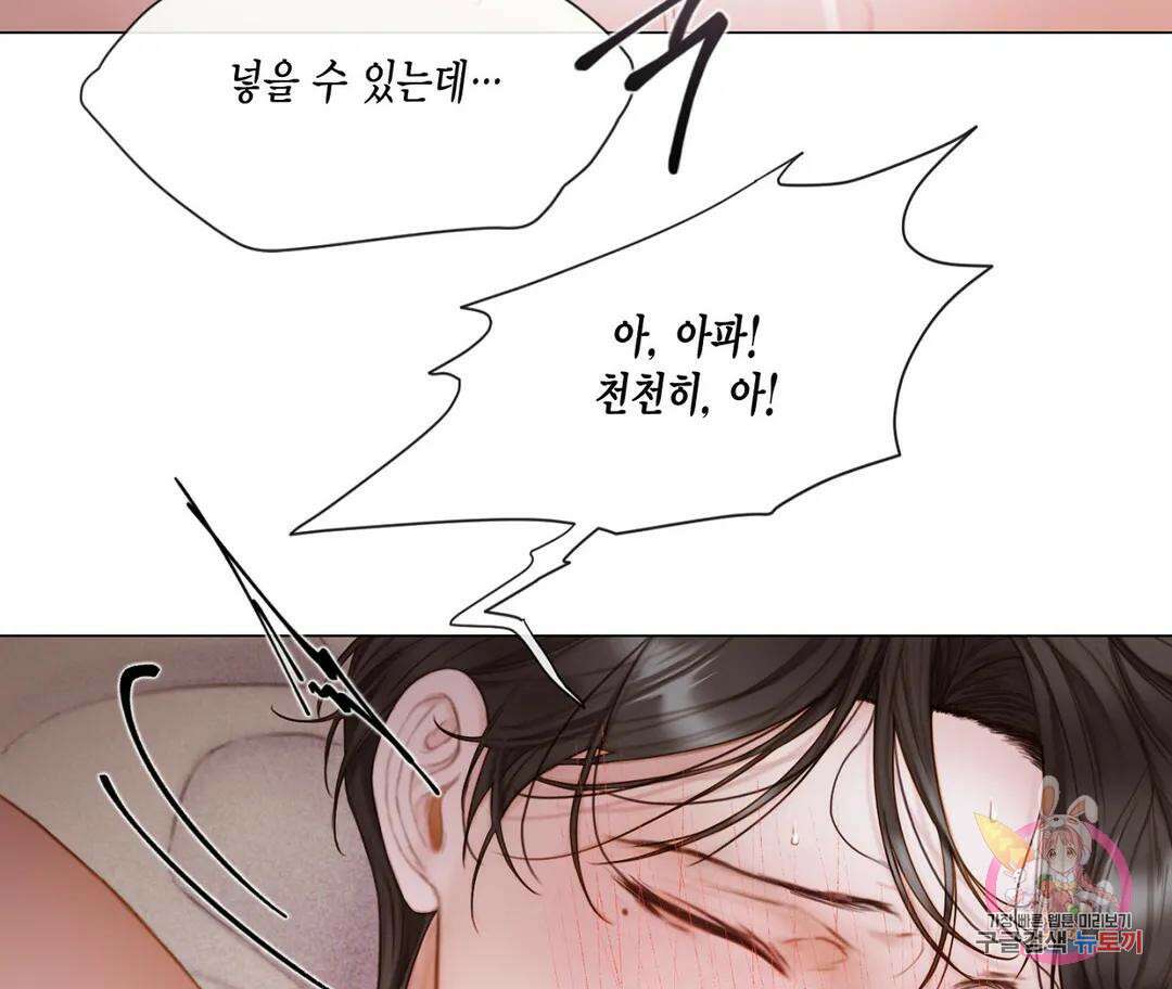 매리제인 23화 22