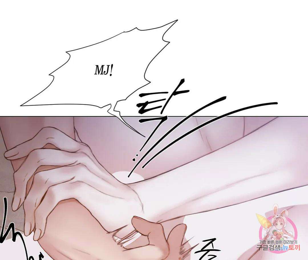 매리제인 23화 24