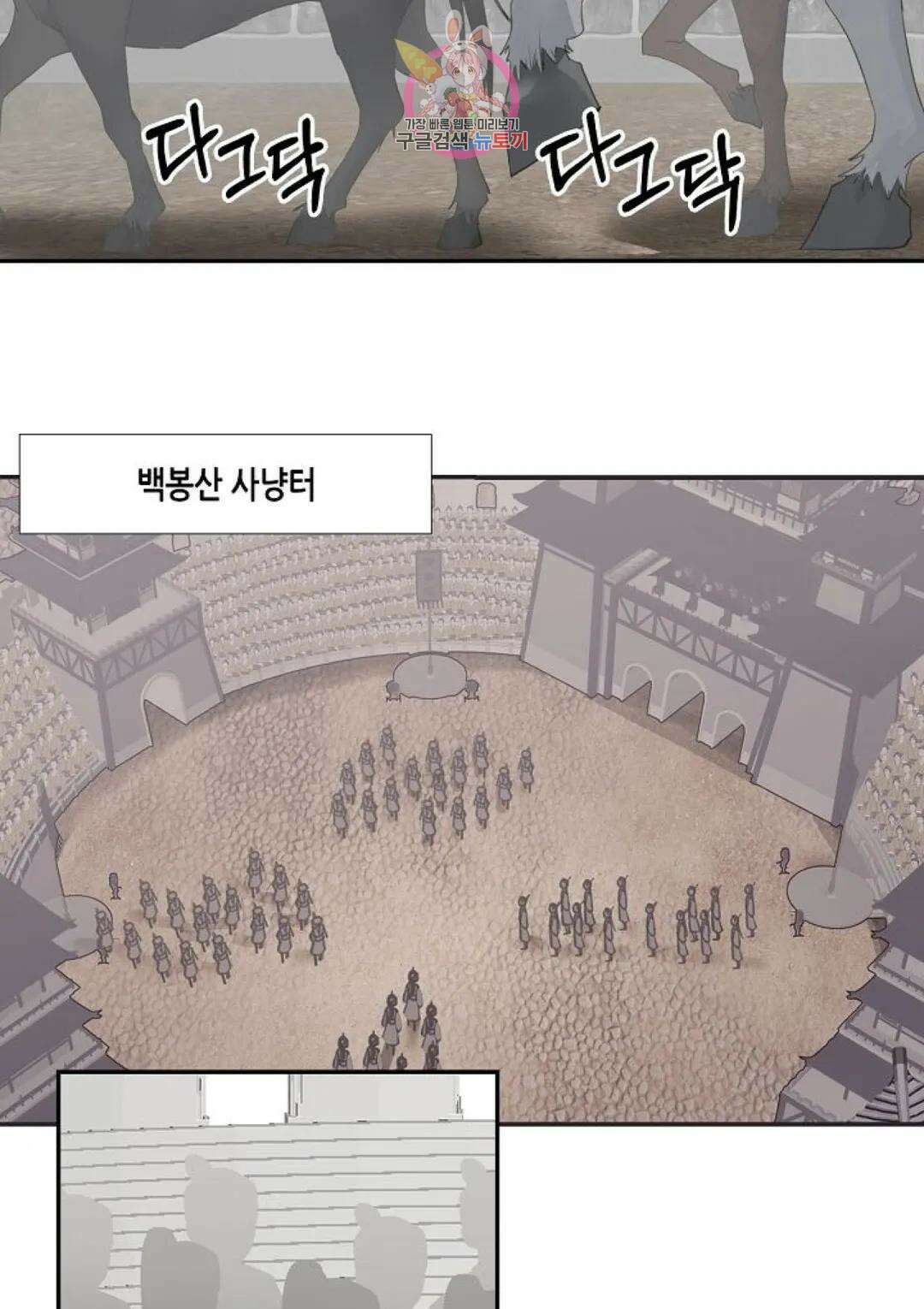 마도조사 184화 2