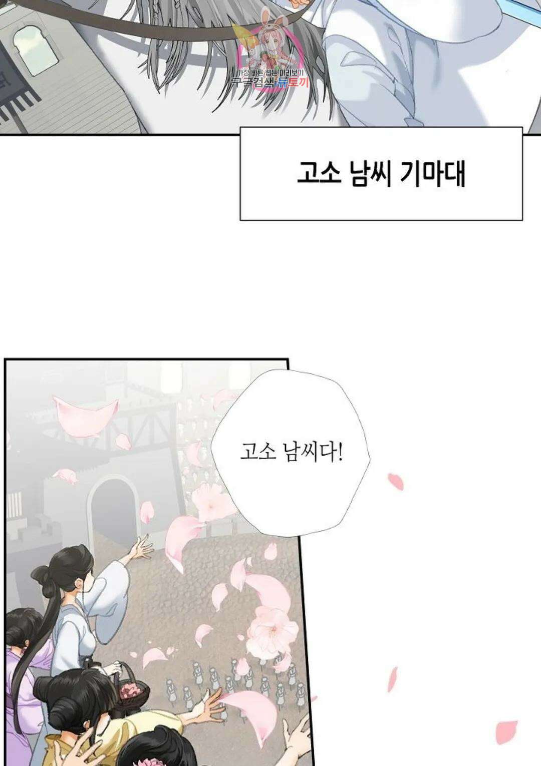 마도조사 184화 4