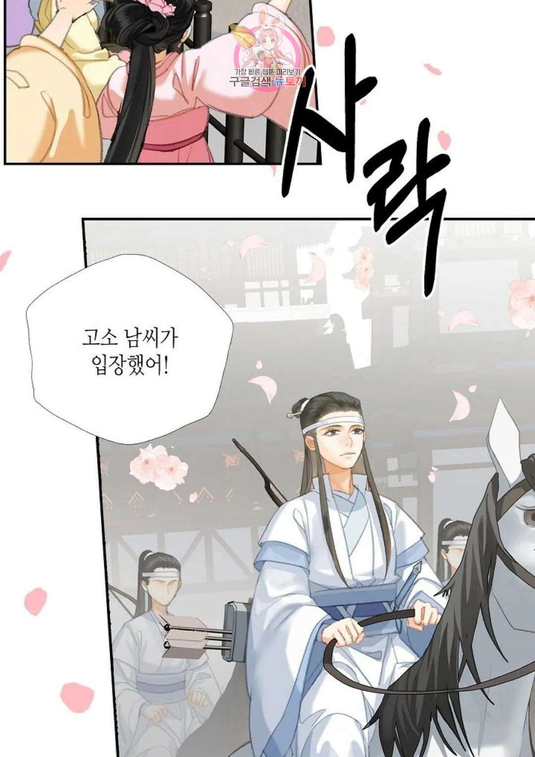 마도조사 184화 5