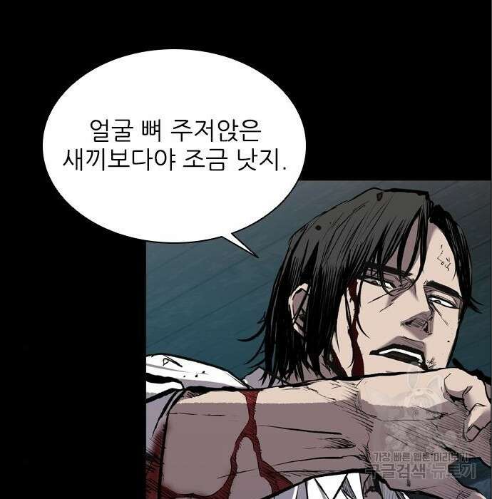 캐슬2:만인지상 3화 10