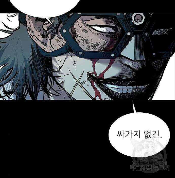 캐슬2:만인지상 3화 11