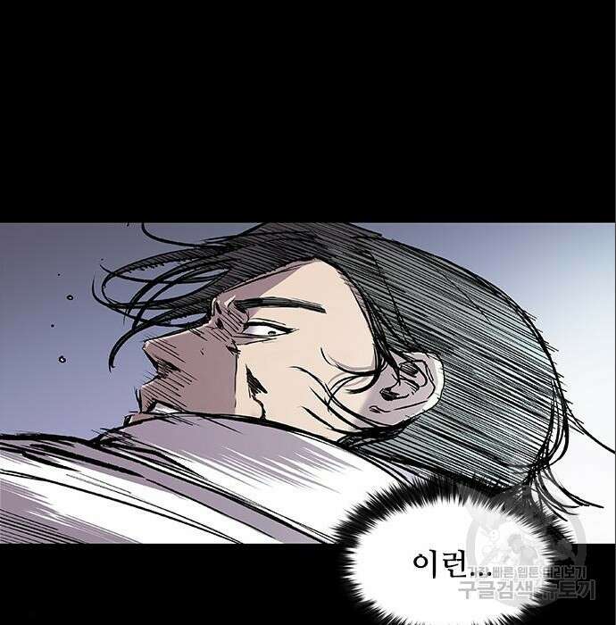 캐슬2:만인지상 3화 22