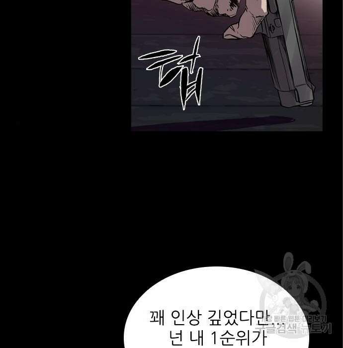 캐슬2:만인지상 3화 23