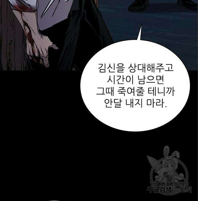 캐슬2:만인지상 3화 25