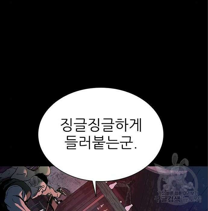 캐슬2:만인지상 3화 27