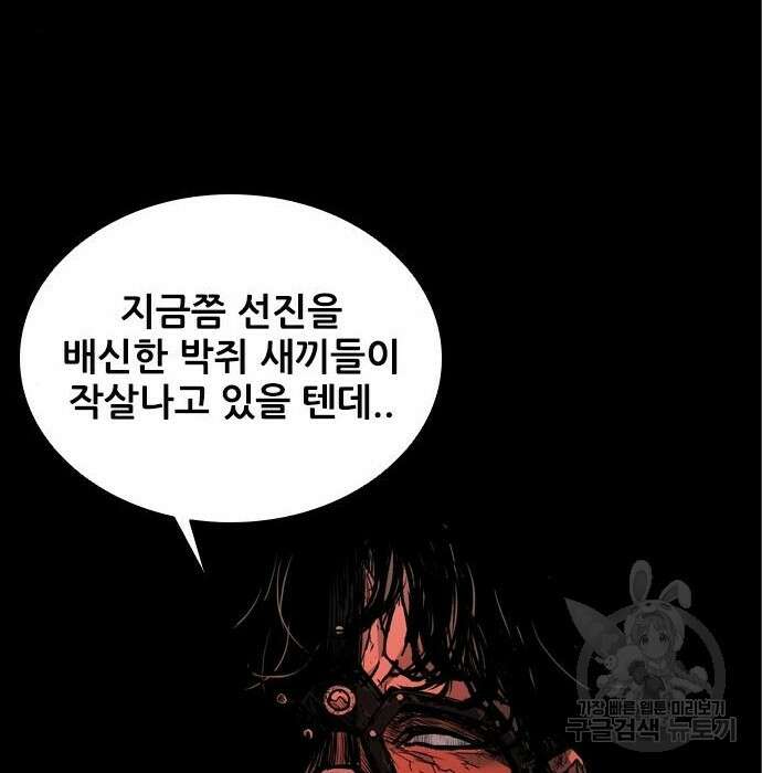 캐슬2:만인지상 3화 31
