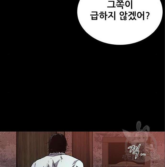 캐슬2:만인지상 3화 33