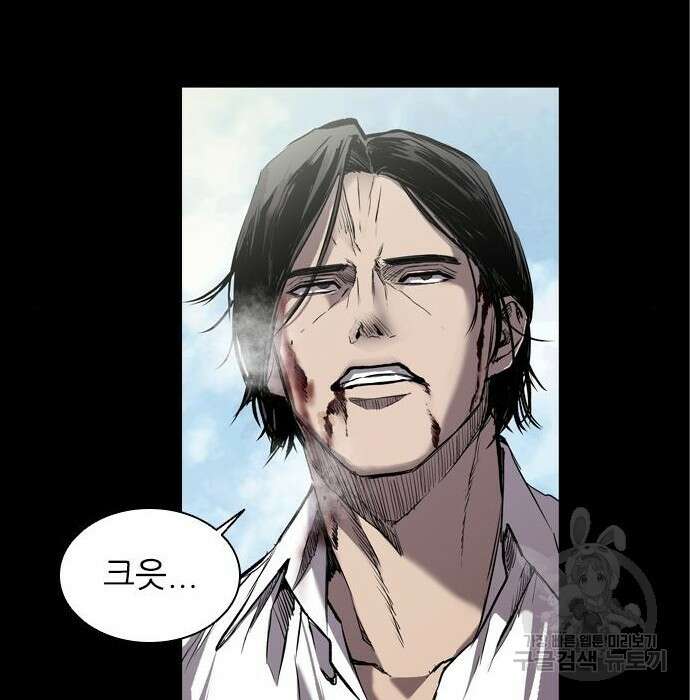 캐슬2:만인지상 3화 37