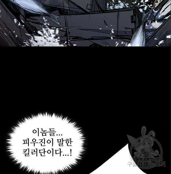 캐슬2:만인지상 3화 42