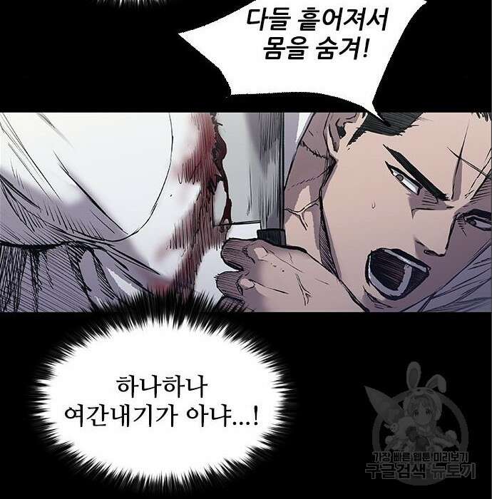 캐슬2:만인지상 3화 43