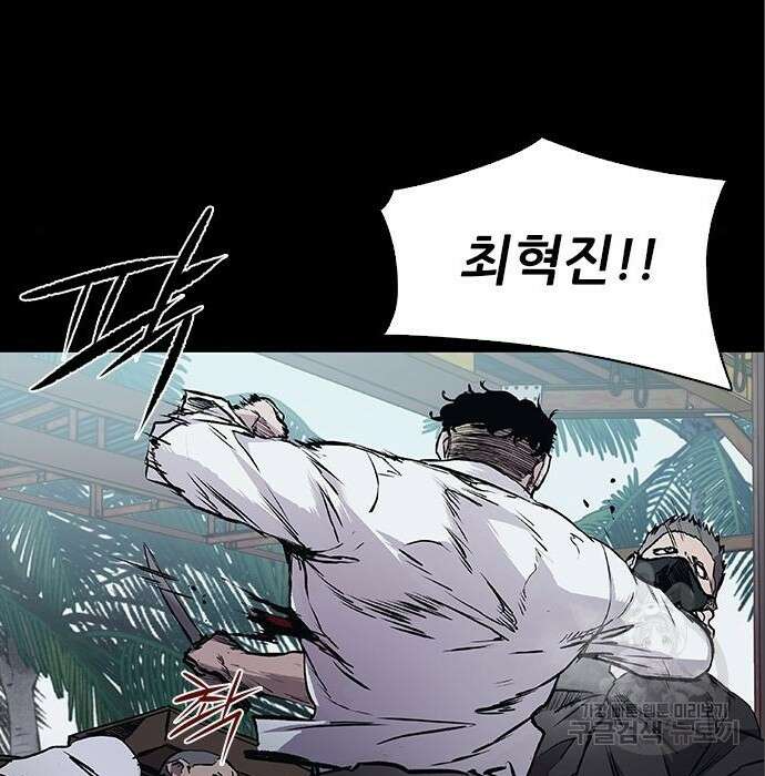 캐슬2:만인지상 3화 44