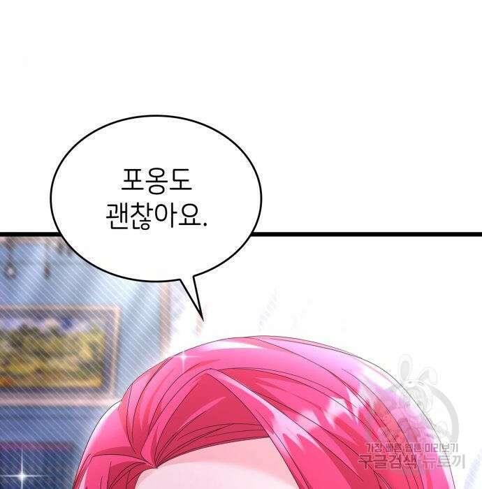 이러면 안 돼요, 전하! 12화 7