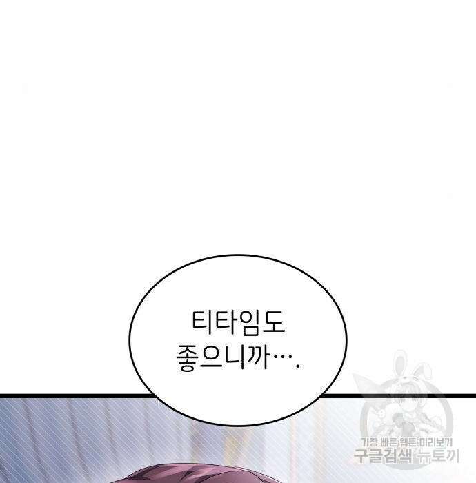 이러면 안 돼요, 전하! 12화 9