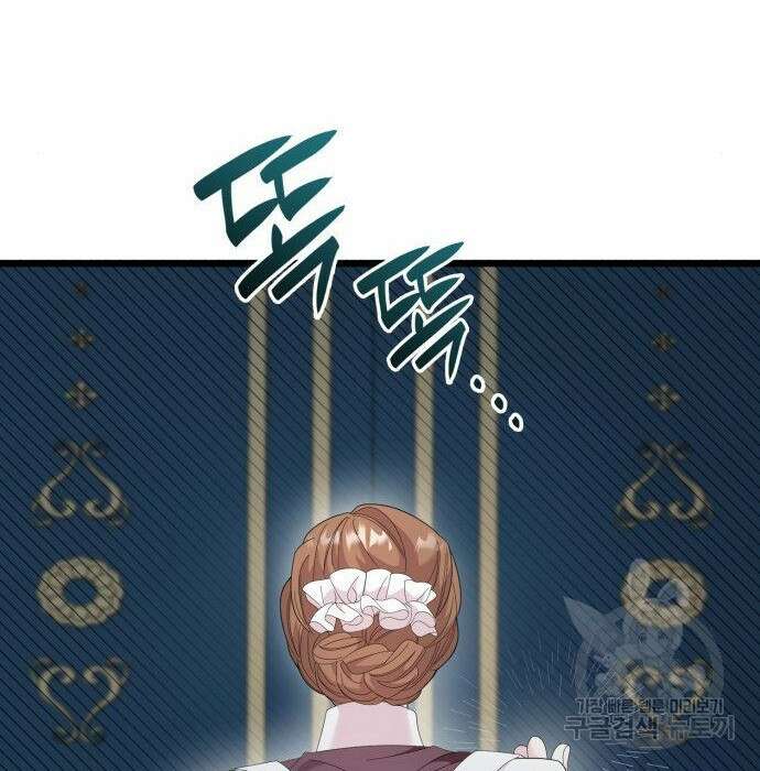 이러면 안 돼요, 전하! 12화 31