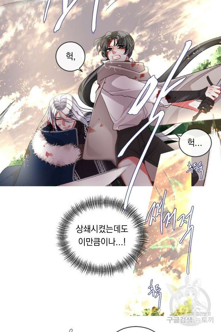 은의 공녀, 까마귀 공녀 85화 2