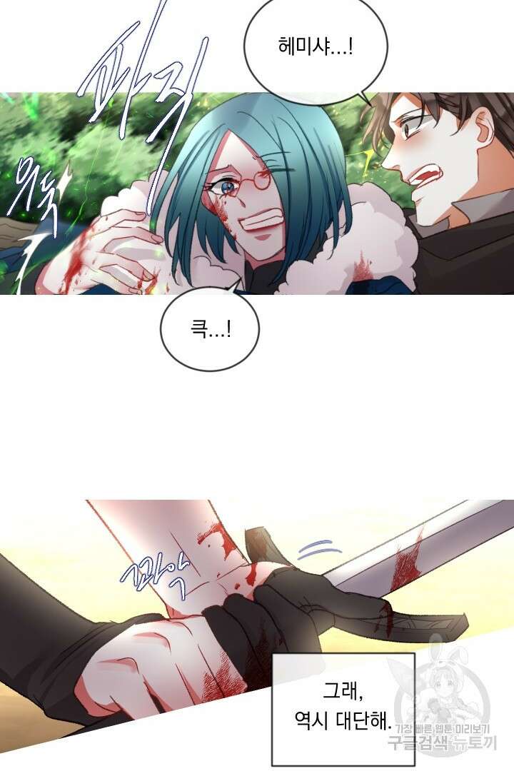 은의 공녀, 까마귀 공녀 85화 3