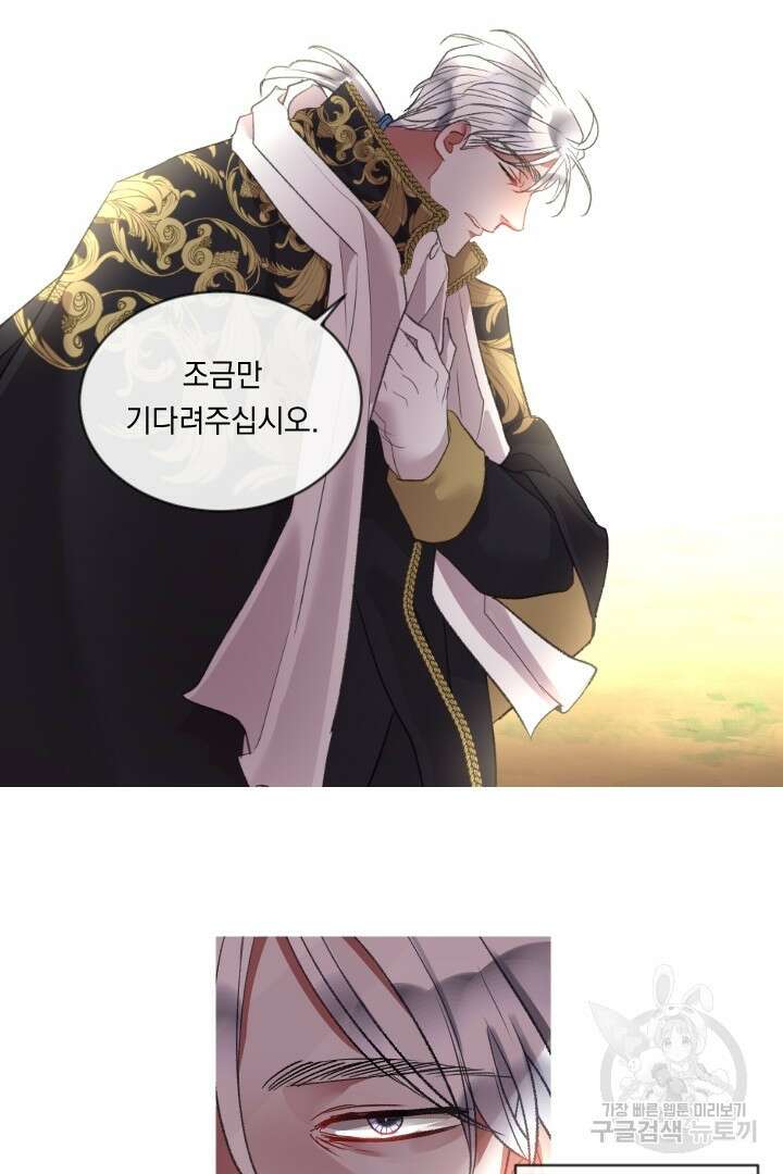 은의 공녀, 까마귀 공녀 85화 7