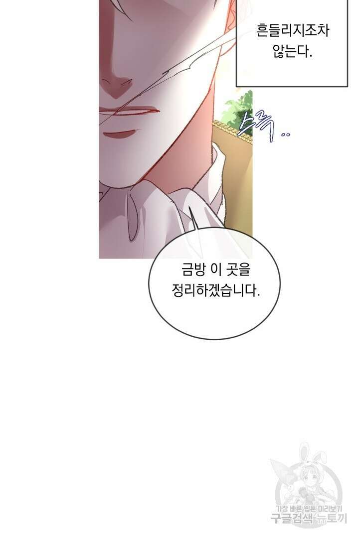 은의 공녀, 까마귀 공녀 85화 8