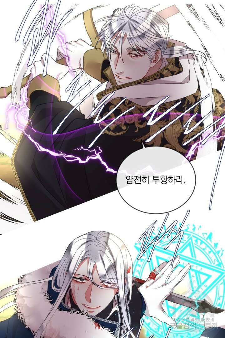 은의 공녀, 까마귀 공녀 85화 15