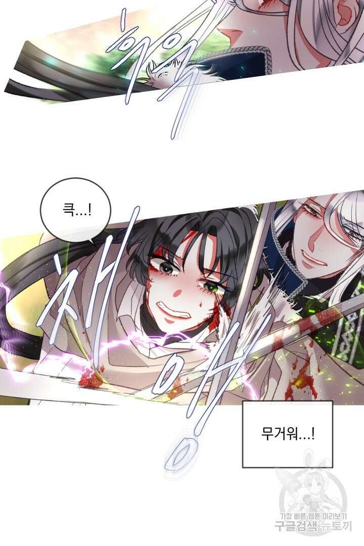 은의 공녀, 까마귀 공녀 85화 19