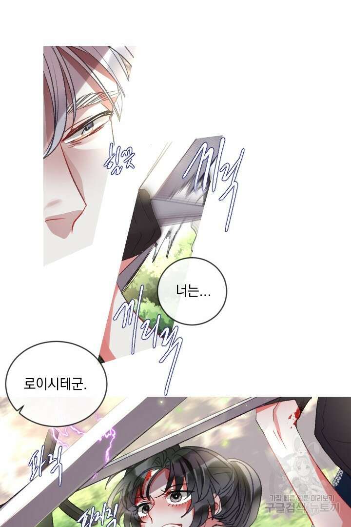 은의 공녀, 까마귀 공녀 85화 20