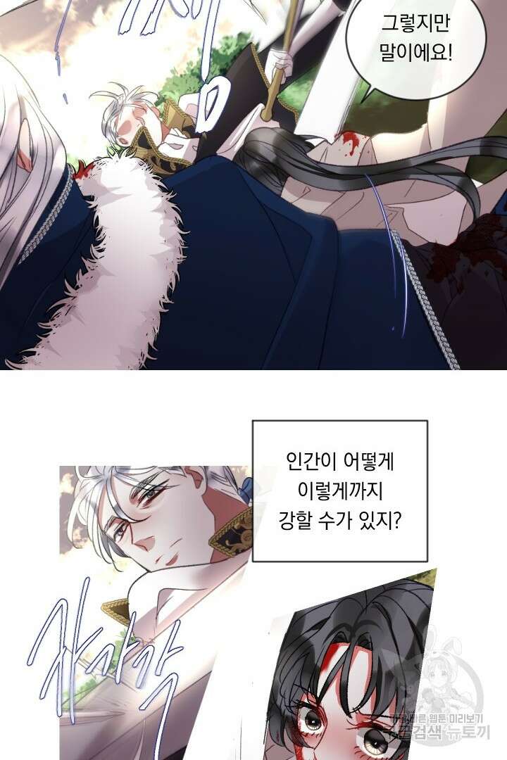 은의 공녀, 까마귀 공녀 85화 22