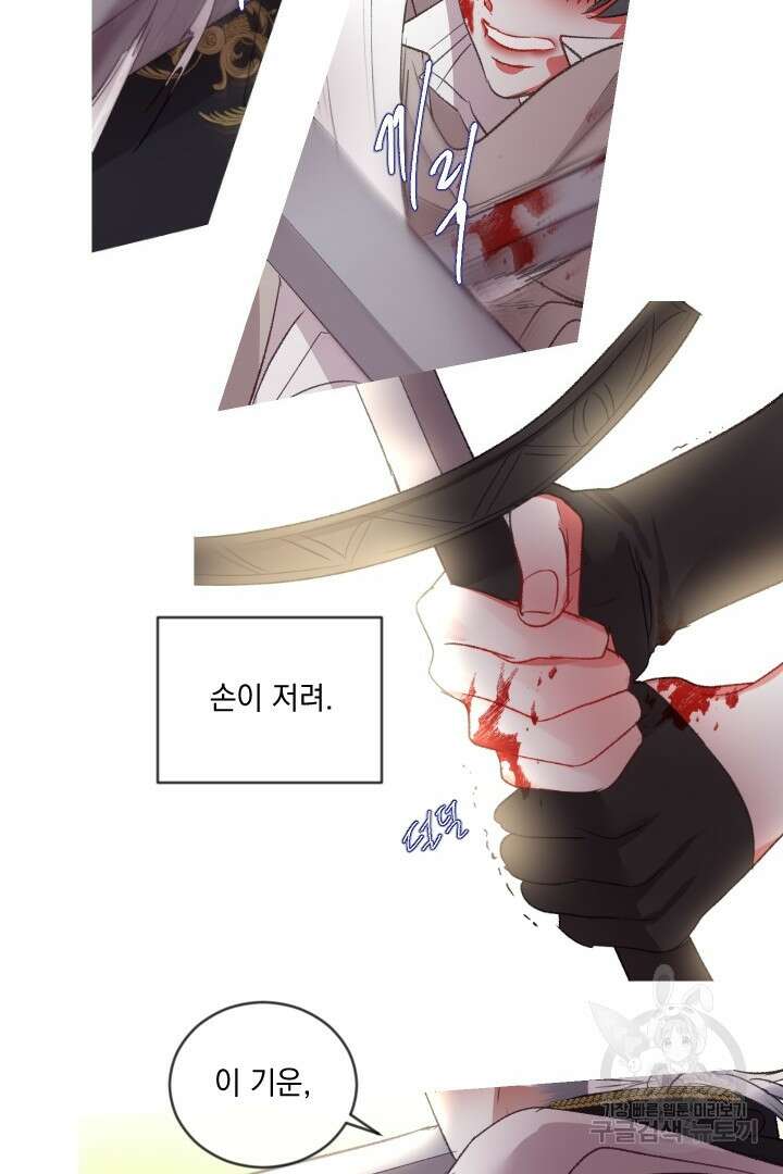 은의 공녀, 까마귀 공녀 85화 23