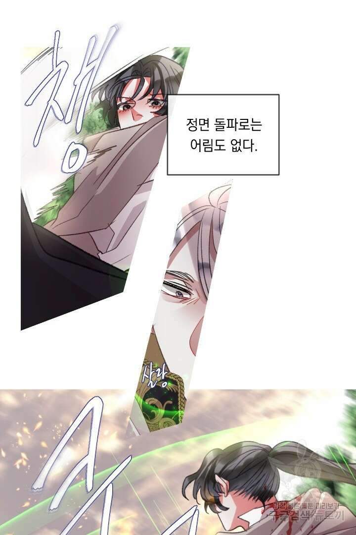 은의 공녀, 까마귀 공녀 85화 25