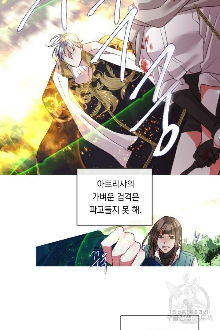 은의 공녀, 까마귀 공녀 85화 26