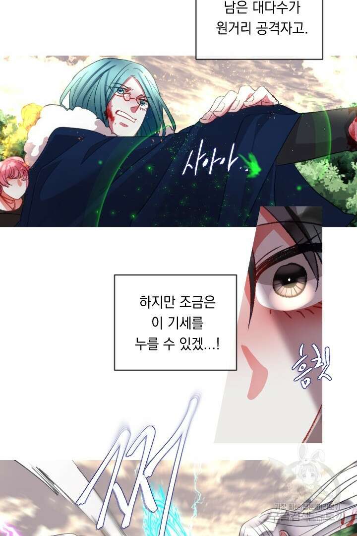 은의 공녀, 까마귀 공녀 85화 27