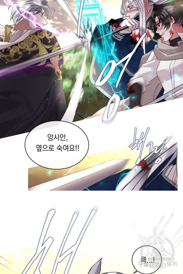 은의 공녀, 까마귀 공녀 85화 28