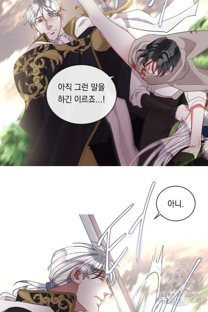 은의 공녀, 까마귀 공녀 85화 31