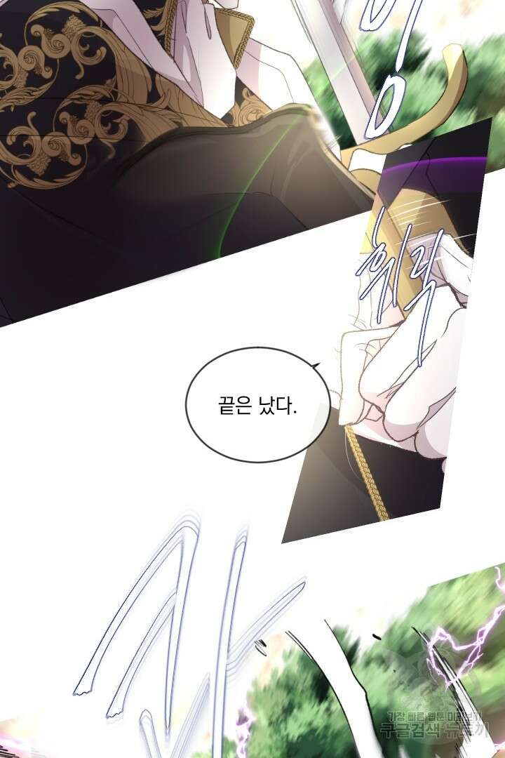 은의 공녀, 까마귀 공녀 85화 32